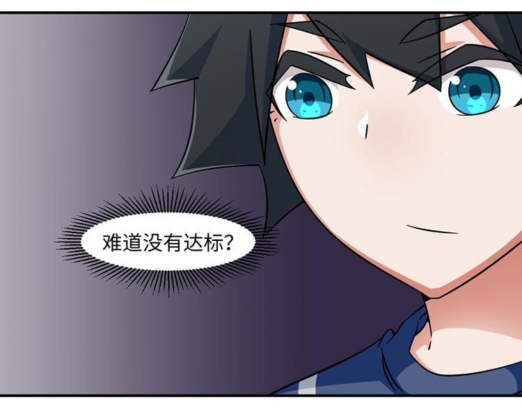 《收好人卡的100种姿势》第24话 第41页