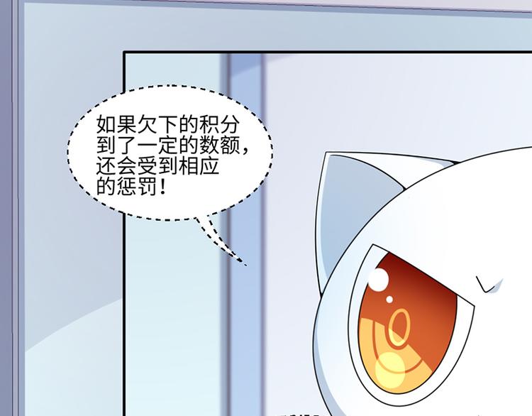 《收好人卡的100种姿势》第21话 第13页
