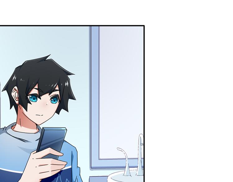 《收好人卡的100种姿势》第21话 第16页