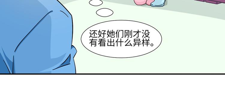 《收好人卡的100种姿势》第21话 第21页