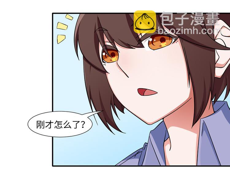 《收好人卡的100种姿势》第21话 第22页