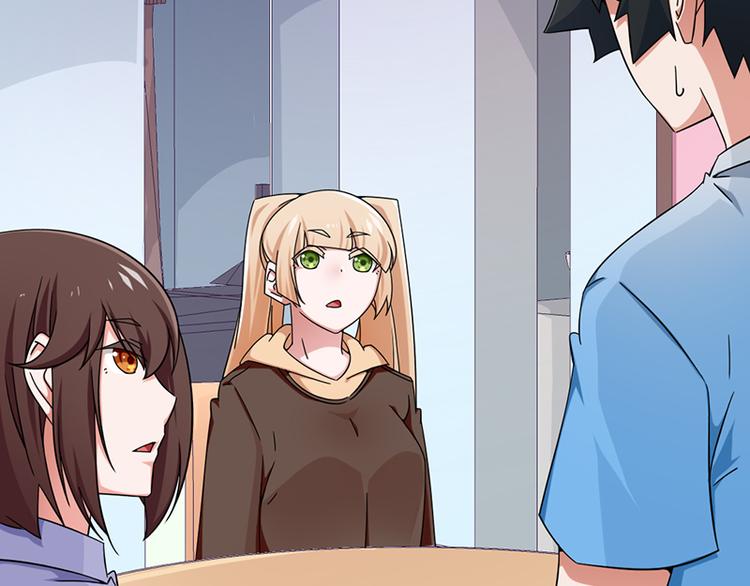 《收好人卡的100种姿势》第21话 第2页