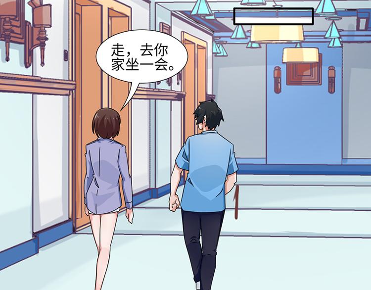 《收好人卡的100种姿势》第21话 第37页