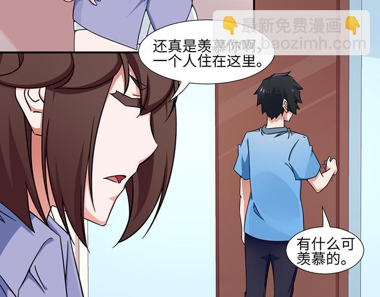 《收好人卡的100种姿势》第21话 第42页