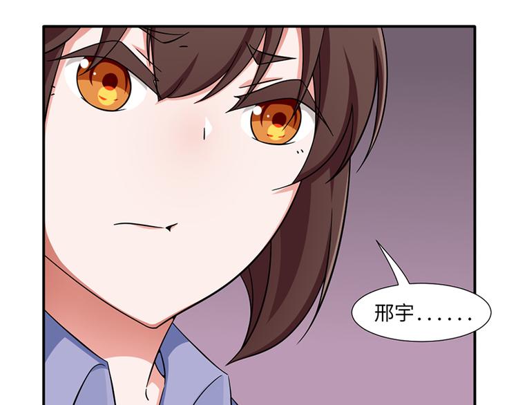 《收好人卡的100种姿势》第21话 第44页