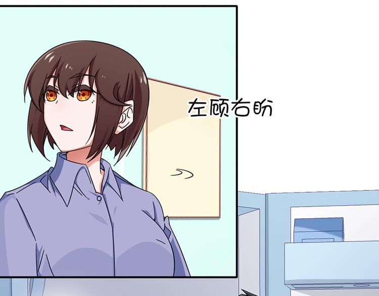 《收好人卡的100种姿势》第21话 第48页