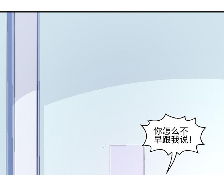 《收好人卡的100种姿势》第21话 第6页