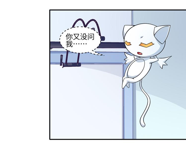 《收好人卡的100种姿势》第21话 第9页