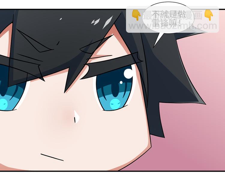 《收好人卡的100种姿势》第23话 第13页