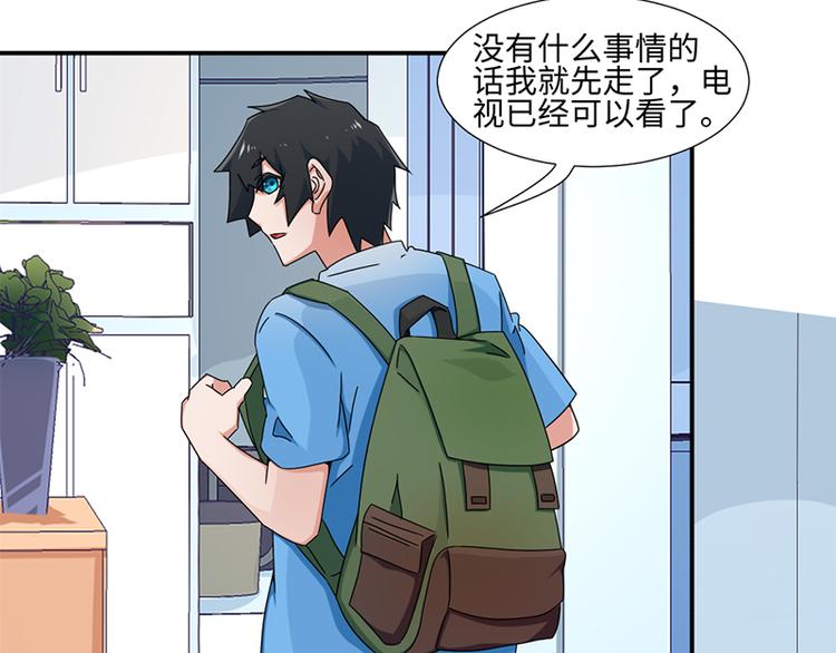 《收好人卡的100种姿势》第23话 第27页