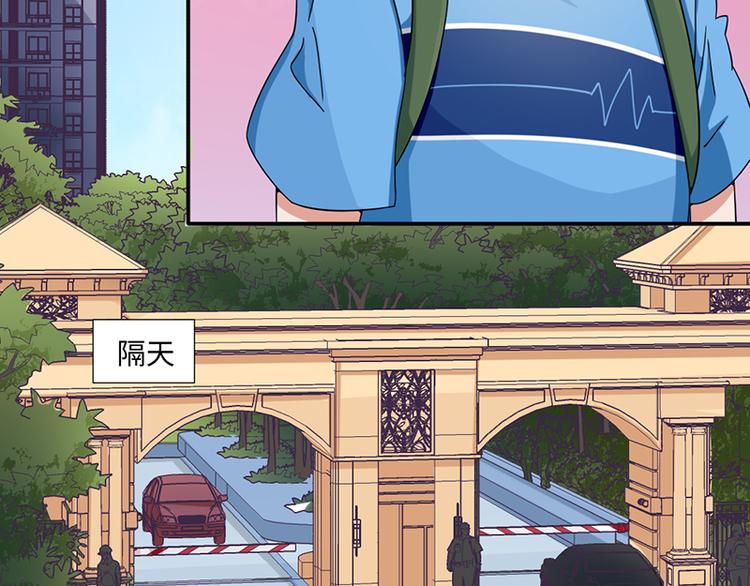 《收好人卡的100种姿势》第23话 第31页