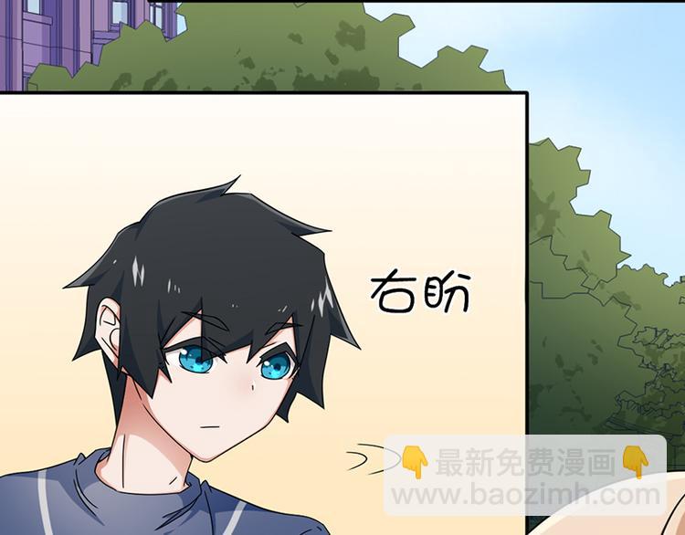 《收好人卡的100种姿势》第23话 第34页
