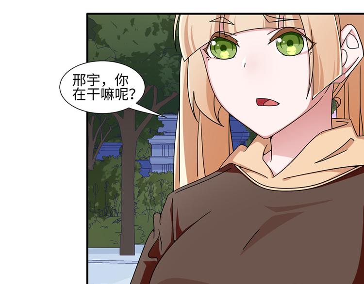 《收好人卡的100种姿势》第23话 第38页