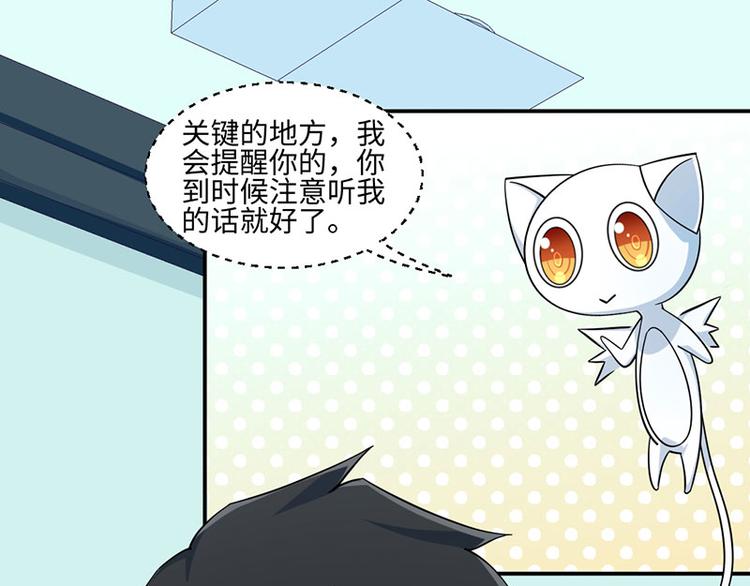 《收好人卡的100种姿势》第22话 第15页