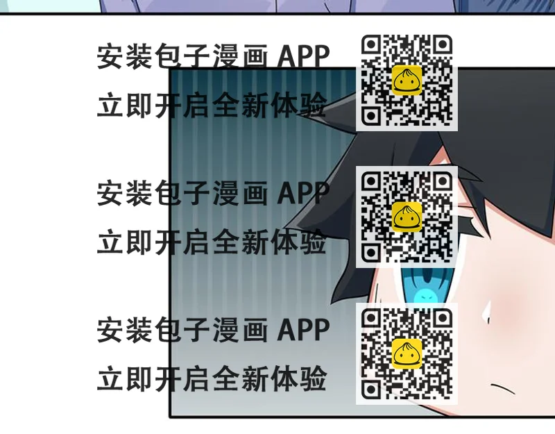 《收好人卡的100种姿势》第22话 第2页