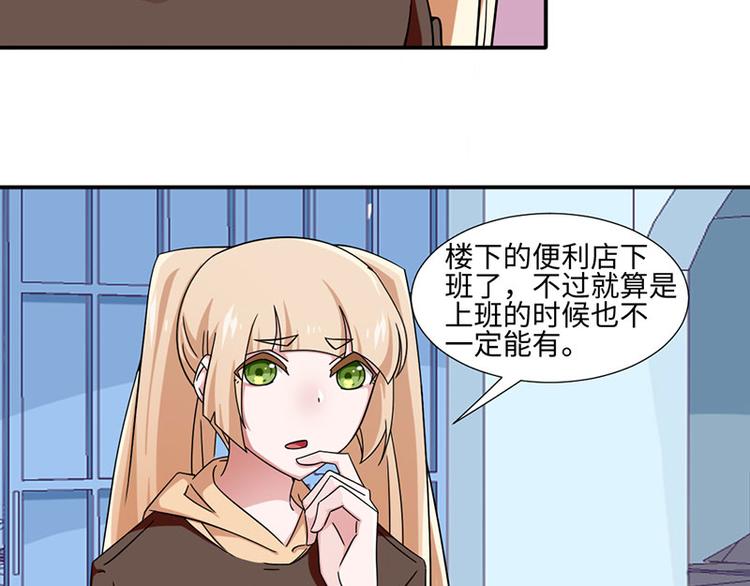 《收好人卡的100种姿势》第22话 第34页