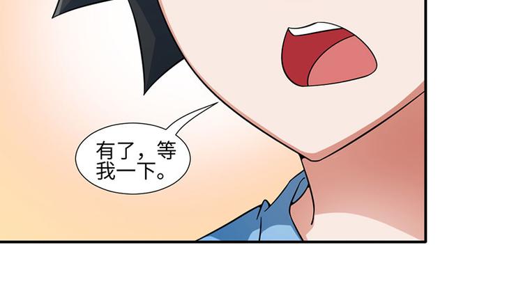 《收好人卡的100种姿势》第22话 第38页