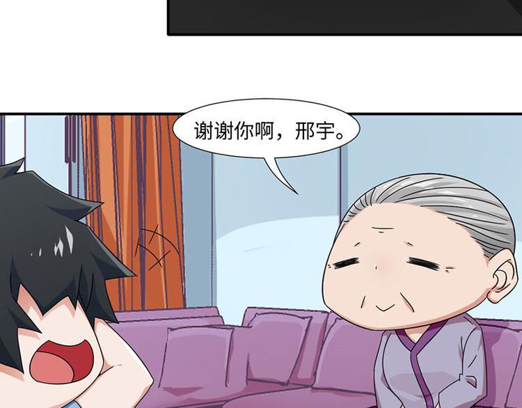 《收好人卡的100种姿势》第22话 第49页