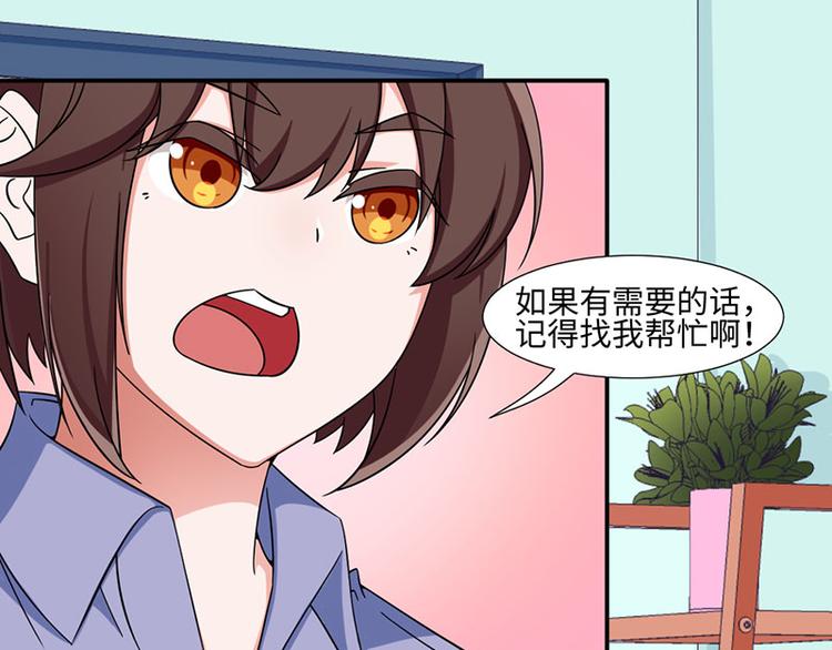 《收好人卡的100种姿势》第22话 第7页