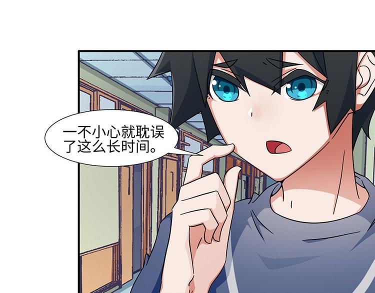 《收好人卡的100种姿势》第24话 第1页
