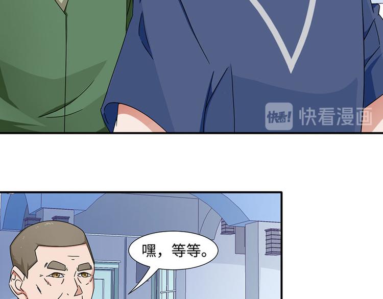 《收好人卡的100种姿势》第24话 第33页