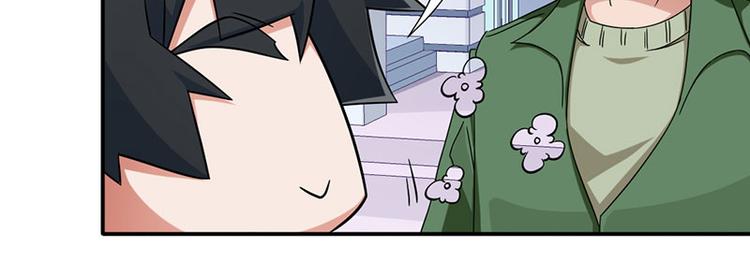 《收好人卡的100种姿势》第24话 第37页