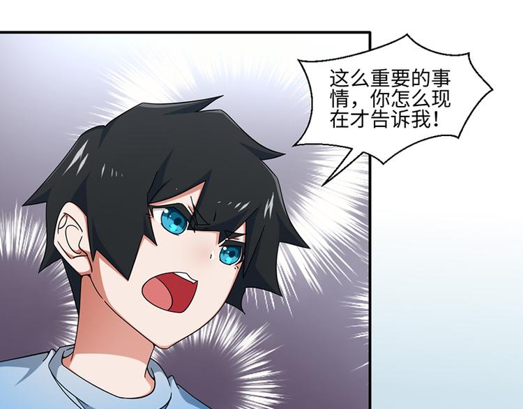 《收好人卡的100种姿势》第21话 第11页