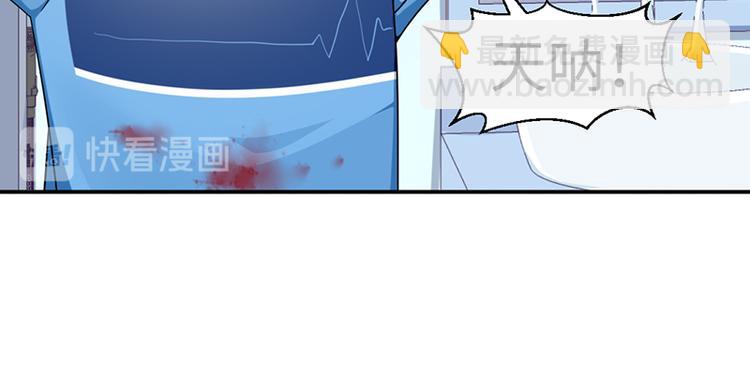 《收好人卡的100种姿势》第21话 第15页