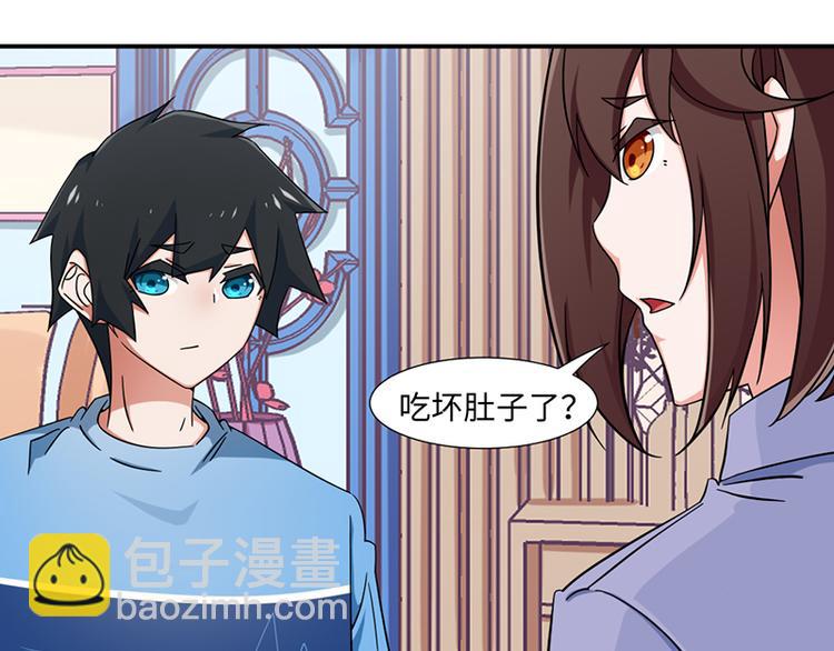 《收好人卡的100种姿势》第21话 第24页