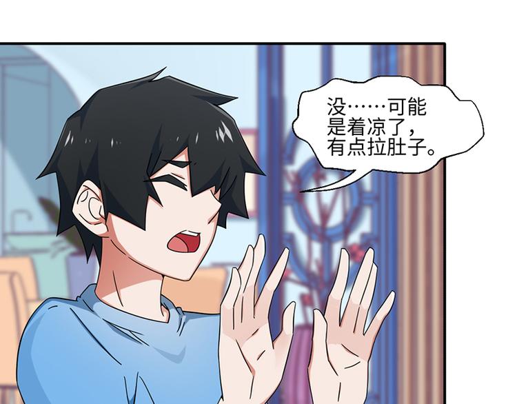 《收好人卡的100种姿势》第21话 第26页