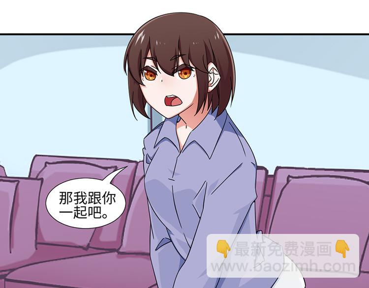 《收好人卡的100种姿势》第21话 第30页