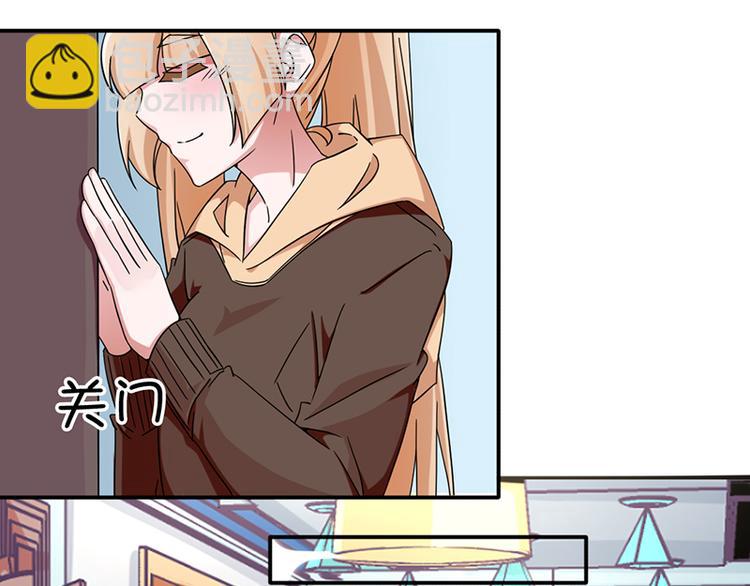 《收好人卡的100种姿势》第21话 第36页