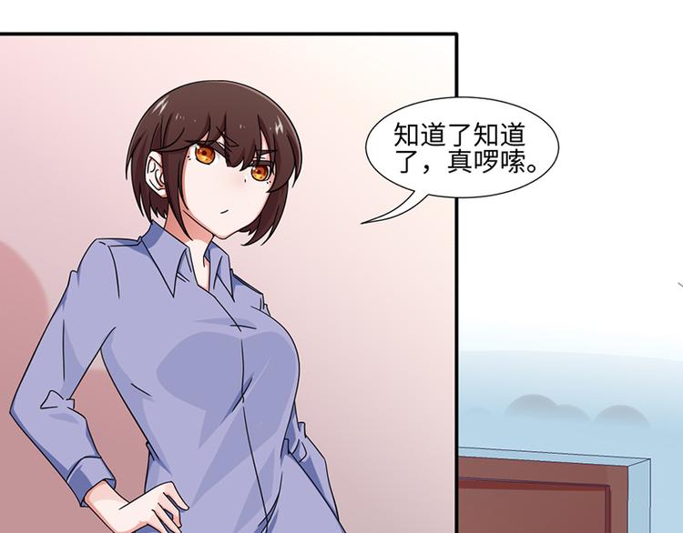 《收好人卡的100种姿势》第21话 第41页