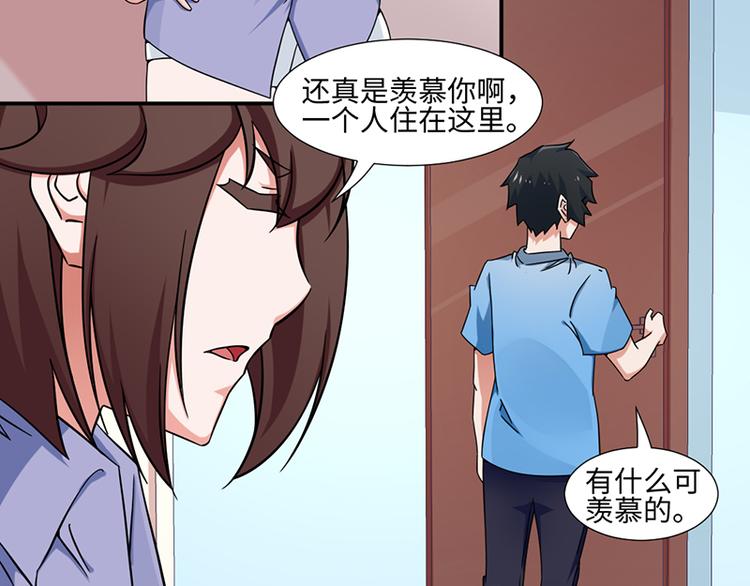《收好人卡的100种姿势》第21话 第42页