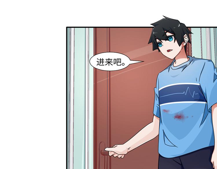 《收好人卡的100种姿势》第21话 第46页