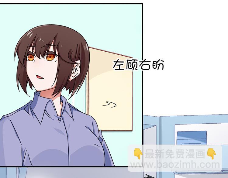 《收好人卡的100种姿势》第21话 第48页