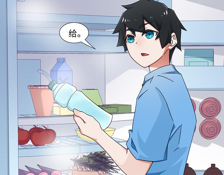 《收好人卡的100种姿势》第21话 第49页