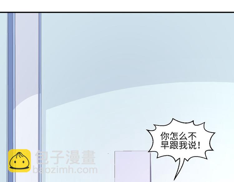 《收好人卡的100种姿势》第21话 第6页