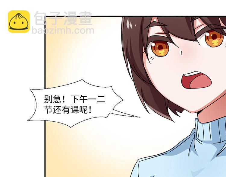 《收好人卡的100种姿势》第28话 第23页