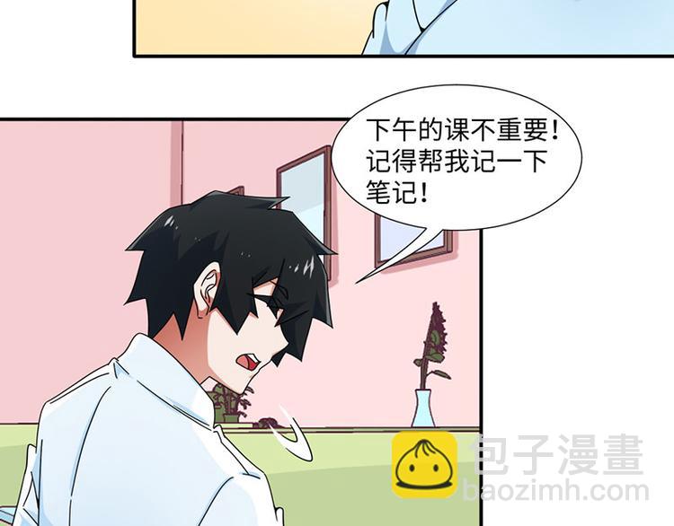 《收好人卡的100种姿势》第28话 第24页
