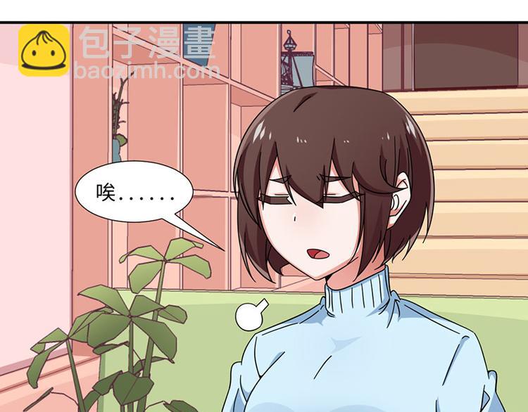 《收好人卡的100种姿势》第28话 第26页