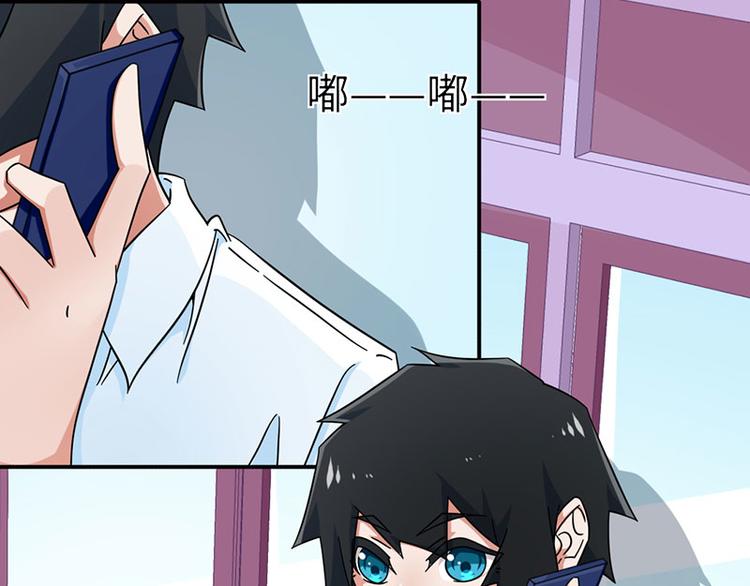 《收好人卡的100种姿势》第28话 第29页