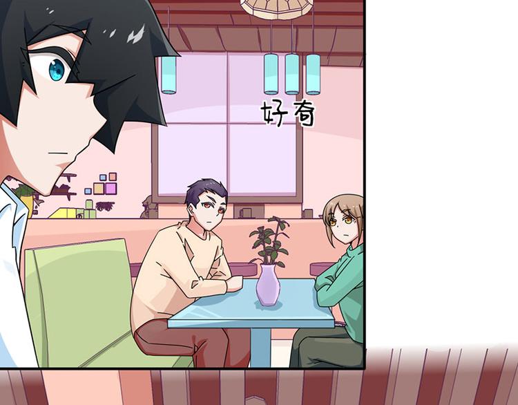 《收好人卡的100种姿势》第28话 第2页