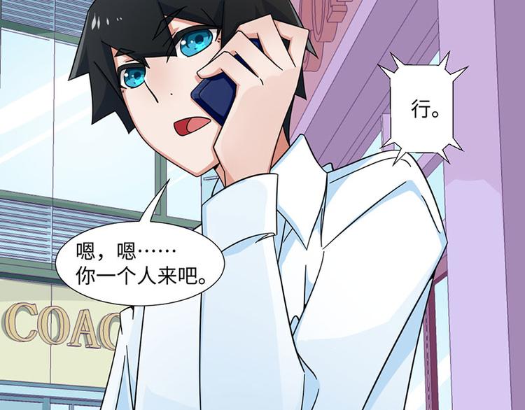 《收好人卡的100种姿势》第28话 第36页