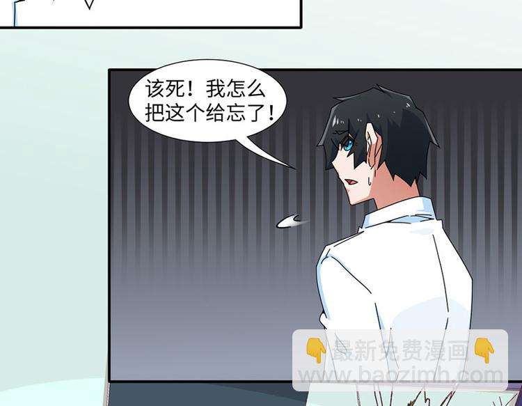 《收好人卡的100种姿势》第28话 第42页