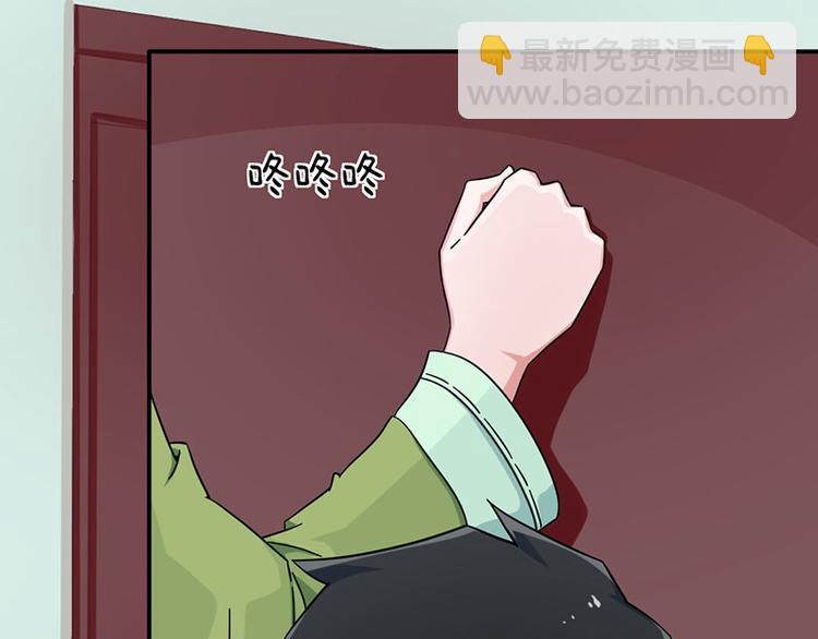 《收好人卡的100种姿势》第28话 第49页