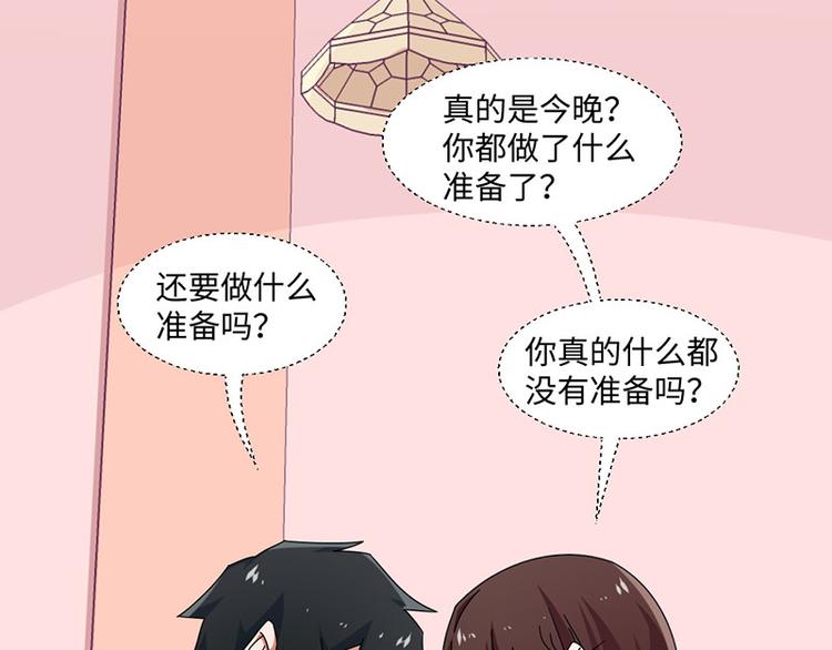 《收好人卡的100种姿势》第28话 第5页