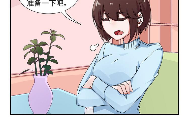 《收好人卡的100种姿势》第28话 第7页