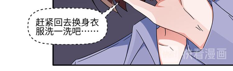 《收好人卡的100种姿势》第25话 第12页