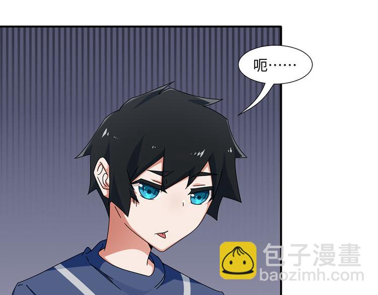 《收好人卡的100种姿势》第25话 第18页